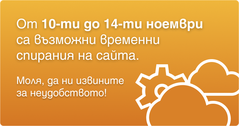 Website_Banner_Maintenance